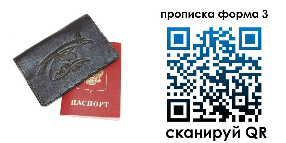прописка гарантия в Могочи