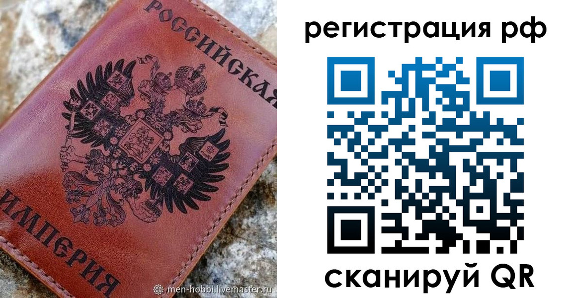 прописка законно в Могочи