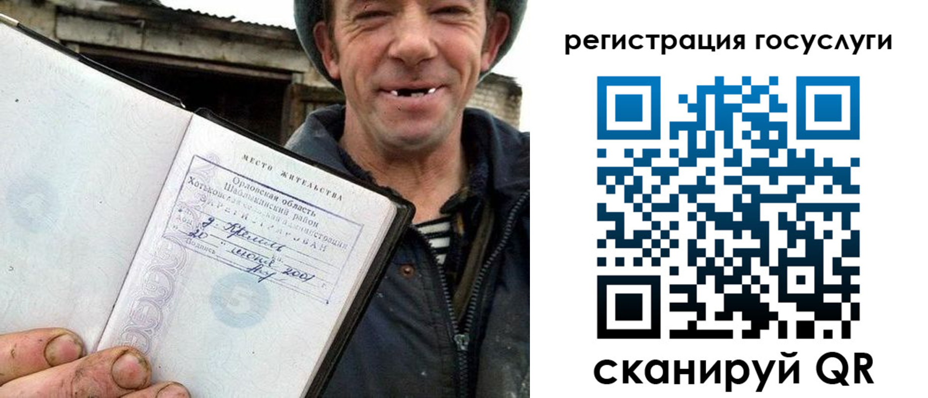 временная регистрация для всех в Могочи