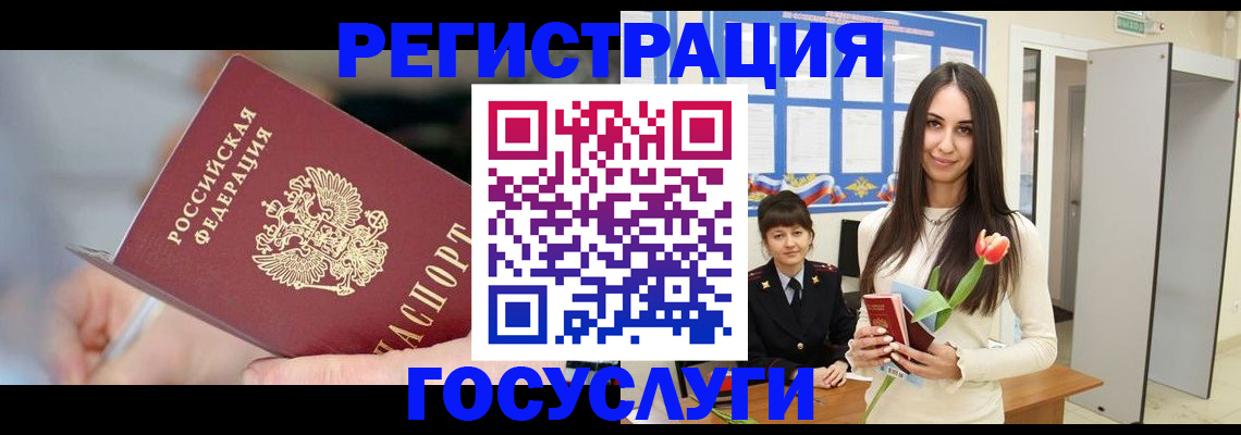 временная регистрация недорого в Могочи