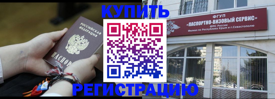 прописка для работы в Могочи