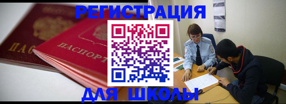 временная регистрация 2025 в Могочи