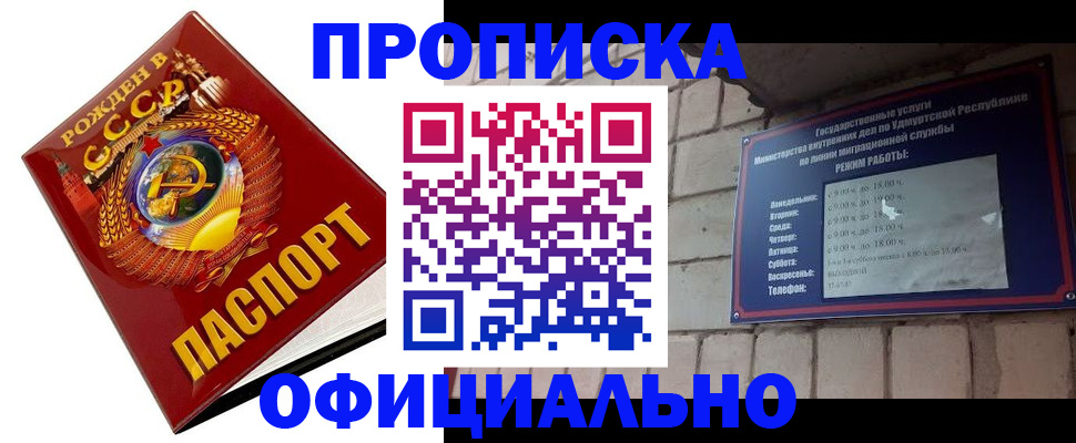 временная регистрация гарантия в Могочи