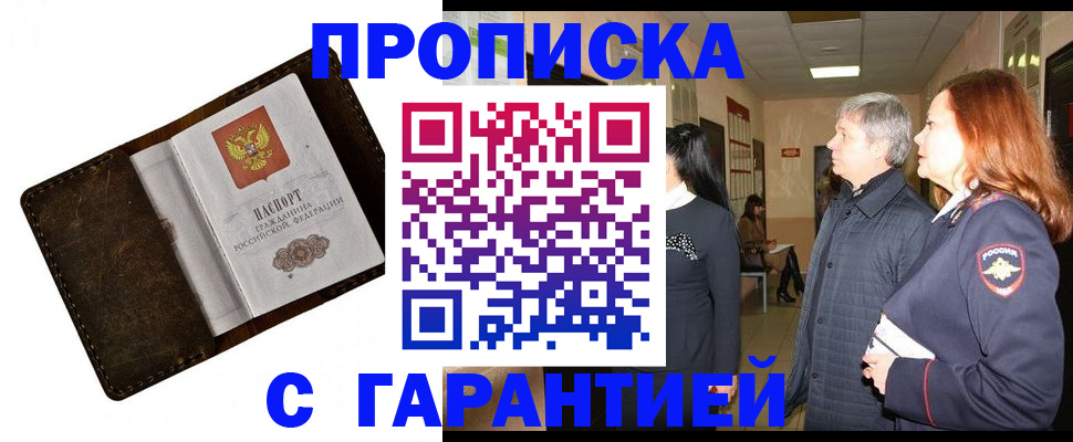 временная регистрация госуслуги в Могочи