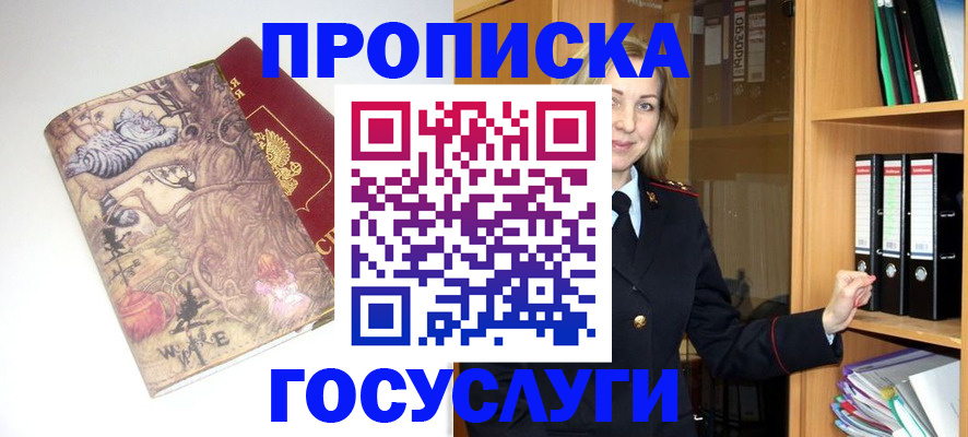 временная регистрация недорого в Могочи