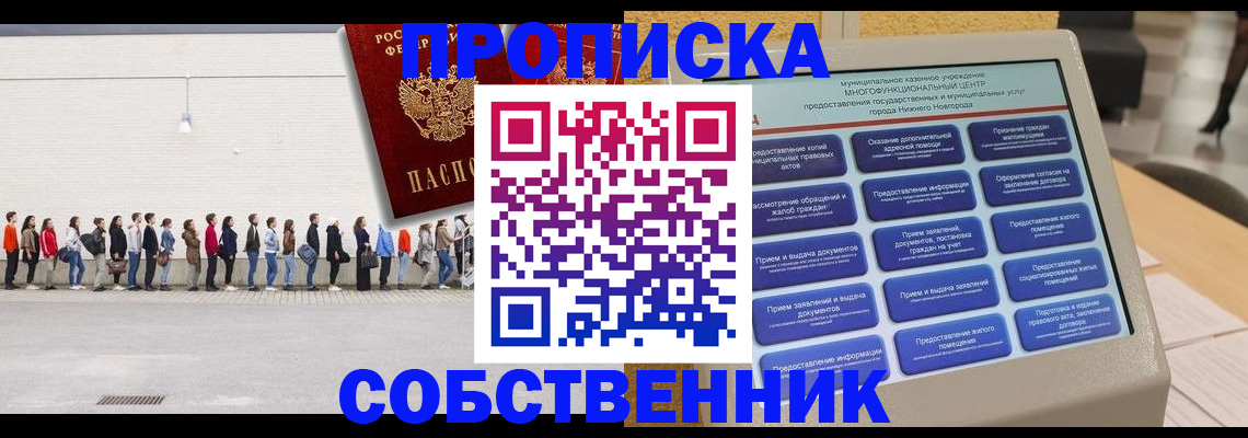 прописка иностранных граждан в Могочи