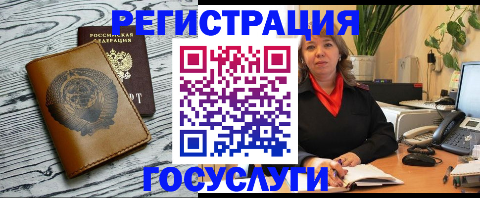 временная регистрация законно в Могочи