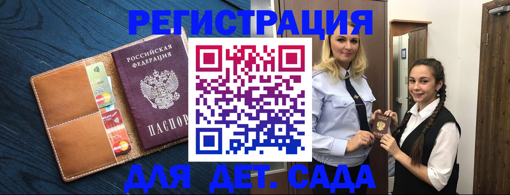 временная регистрация 2025 в Могочи