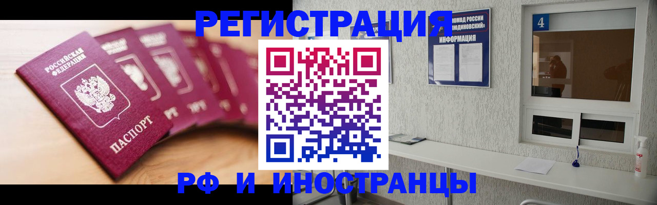временная регистрация недорого в Могочи